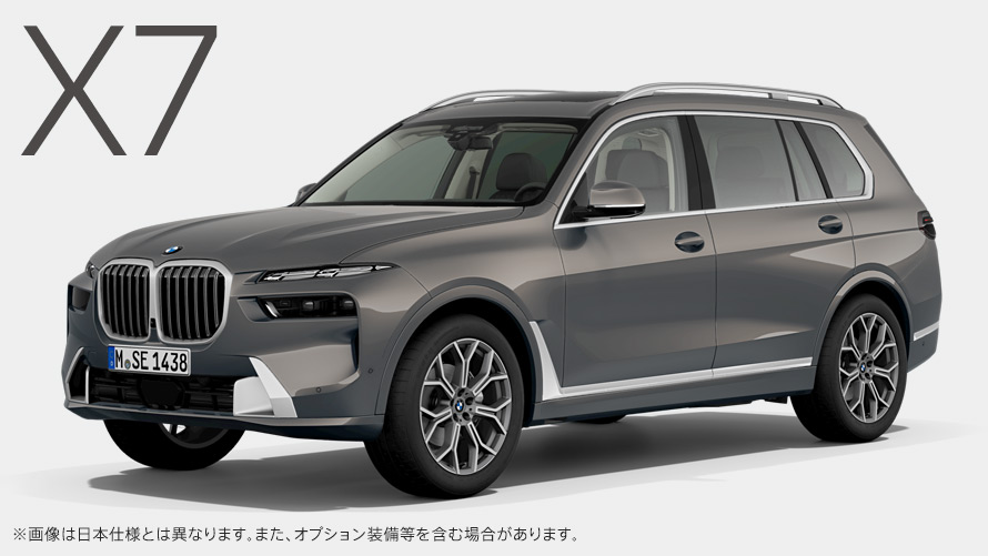 BMW X7 xDrive40d Excellence