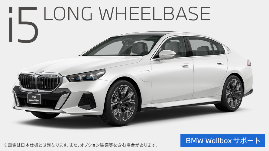 i5 LONG WHEELBASE