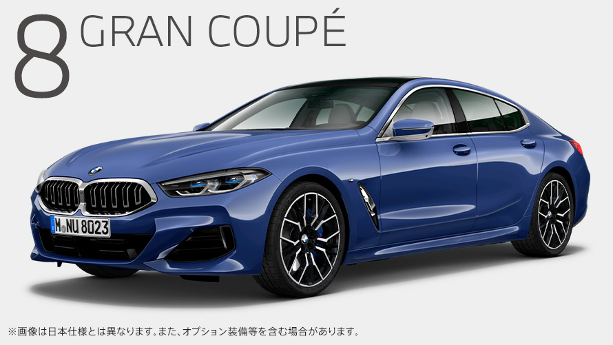 BMW 840i グラン クーペ Exclusive M Sport