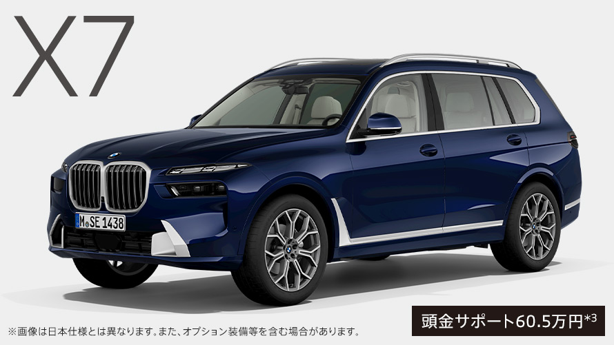 BMW X7 xDrive40d Excellence