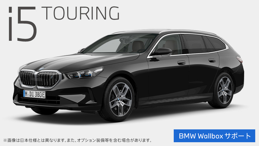 BMW i5 eDrive40 ツーリング M Sport