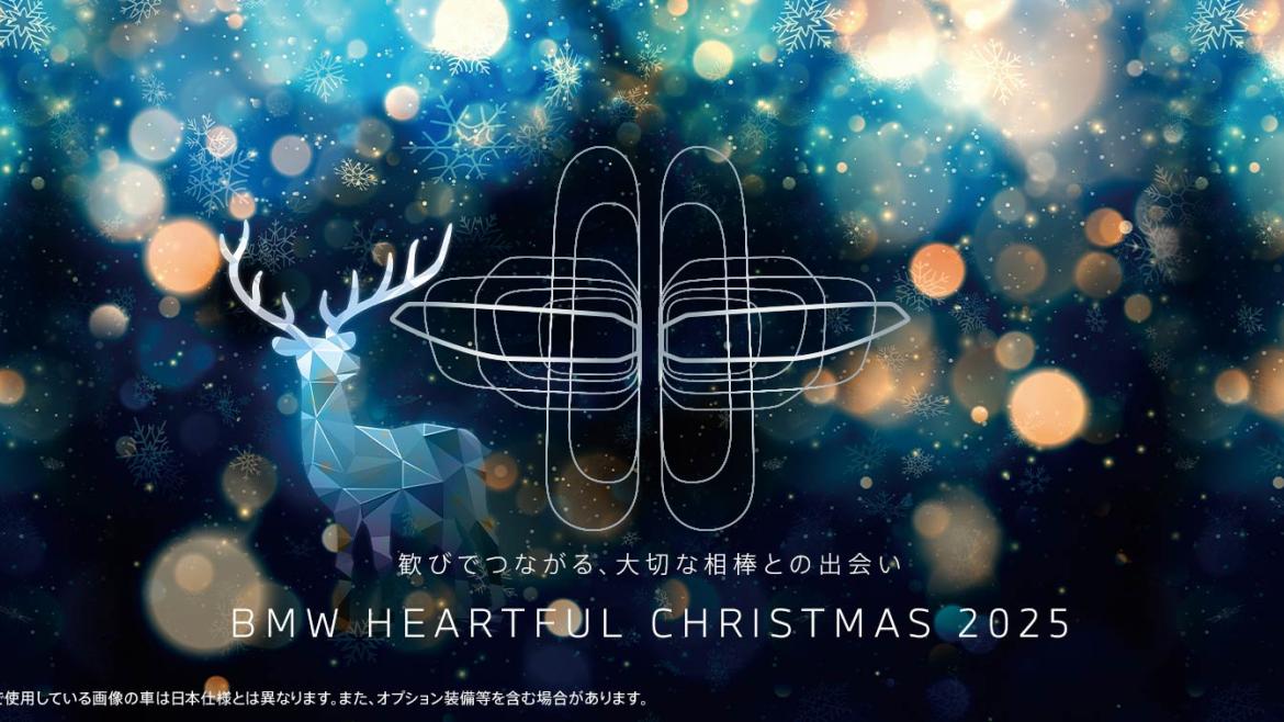 ショールームイベント情報